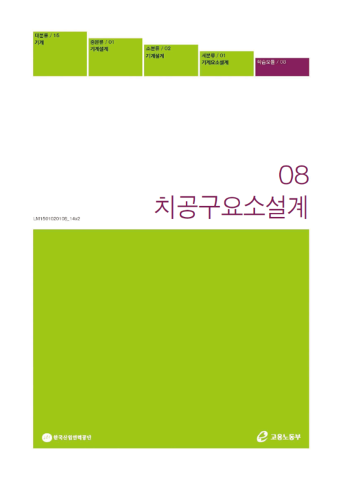 치공구요소설계(컬러).png